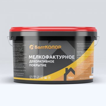 БАЛТКОЛОР МЕЛКОФАКТУРНОЕ ДЕКОРАТИВНОЕ ПОКРЫТИЕ